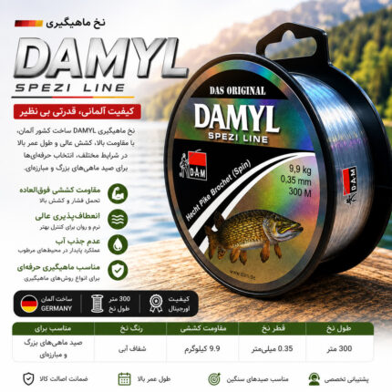 نخ ماهیگیری اردکی دامیل35