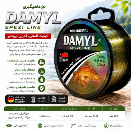 نخ ماهیگیری کپوری