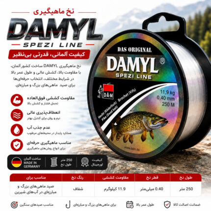 نخ ماهیگیری اردکی دامیل40