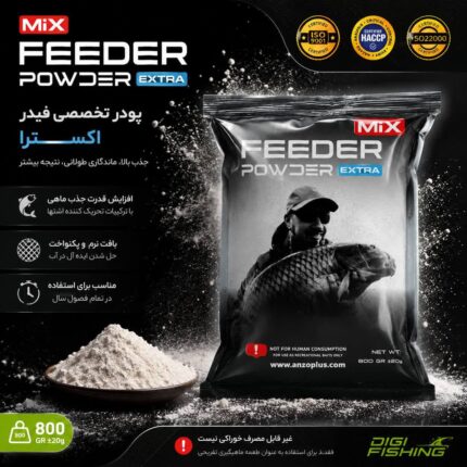 پودر فیدر میکس Feeder Powder Extra – مخصوص ماهیگیری کپور