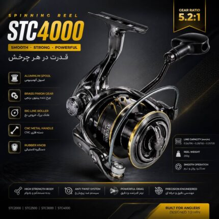 چرخ ماهیگیری اسپینینگ STC4000