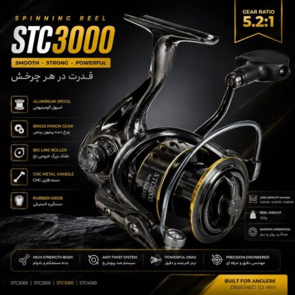 چرخ ماهیگیری اسپینینگ STC3000