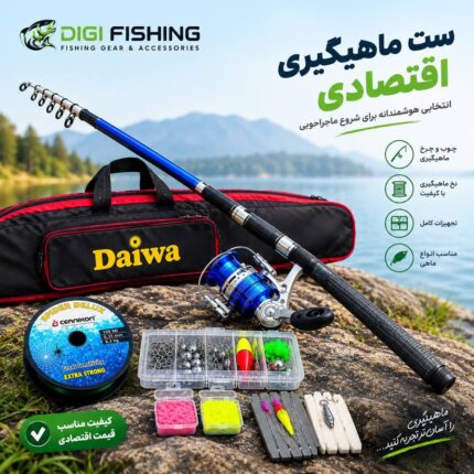 ست ماهیگیری اقتصادی